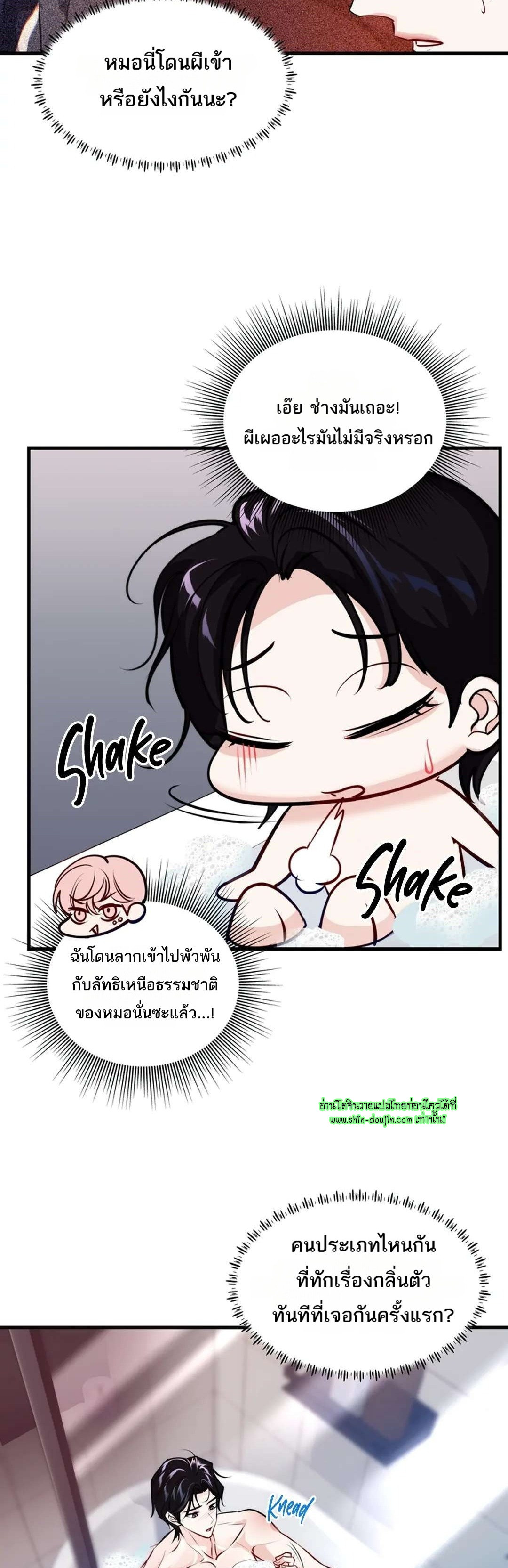 Once Entwined EP 12
